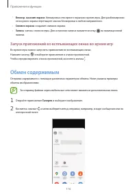 Страница 116
