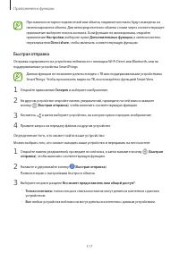 Страница 117