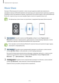 Страница 119