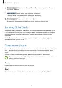 Страница 120