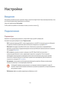 Страница 122