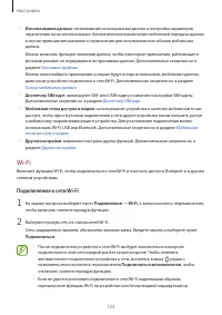 Страница 123