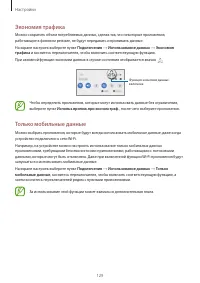 Страница 129