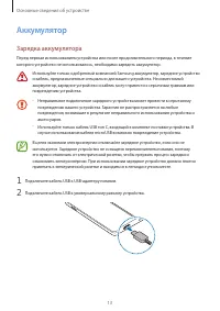 Страница 13