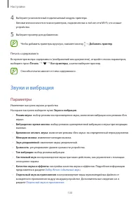 Страница 133