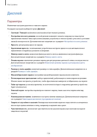 Страница 136