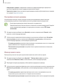 Страница 137