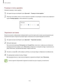 Страница 139