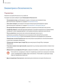 Страница 142