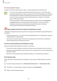 Страница 143