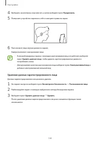 Страница 144