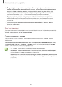Страница 15