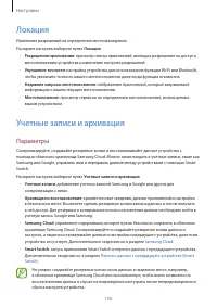 Страница 150