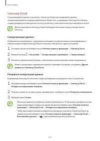 Страница 151