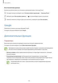 Страница 152