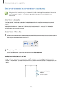 Страница 21