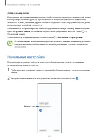 Страница 22