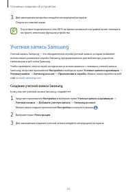 Страница 23