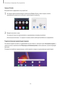 Страница 33
