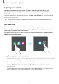 Страница 34