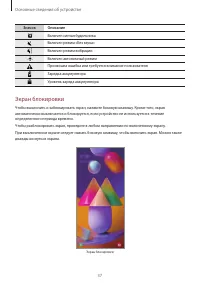Страница 37