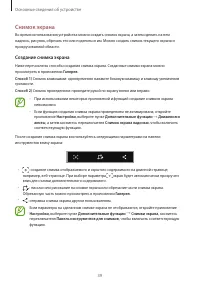 Страница 39