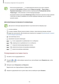 Страница 43