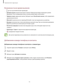 Страница 52