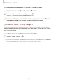 Страница 53