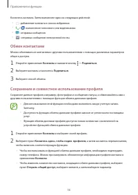 Страница 56