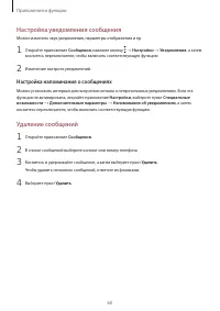 Страница 60