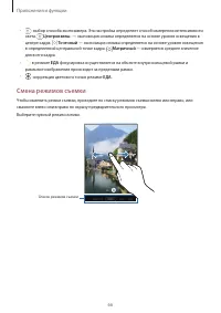 Страница 66