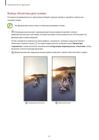 Страница 67