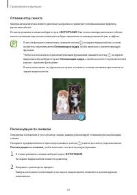 Страница 69