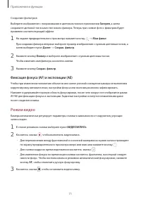 Страница 71