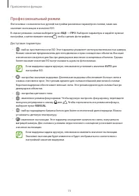 Страница 73
