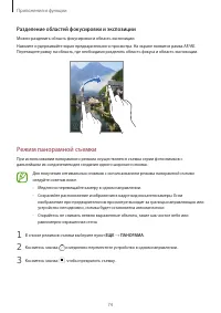 Страница 74