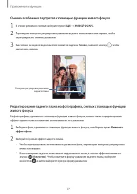 Страница 77