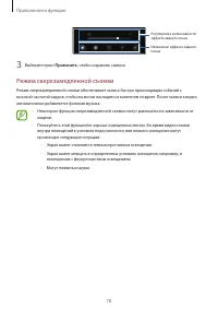 Страница 78
