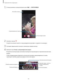 Страница 79