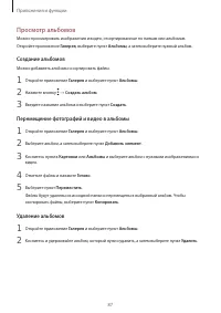 Страница 87