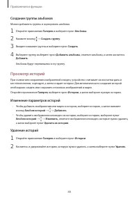 Страница 88