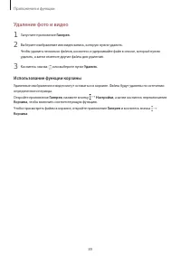 Страница 89