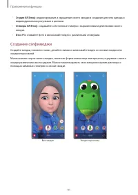 Страница 91