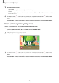 Страница 94