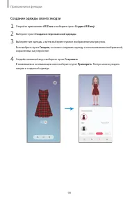 Страница 98