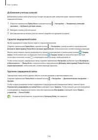 Страница 106