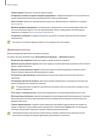 Страница 110