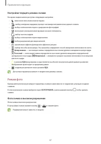 Страница 47
