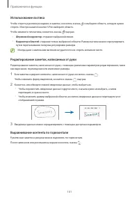 Страница 101